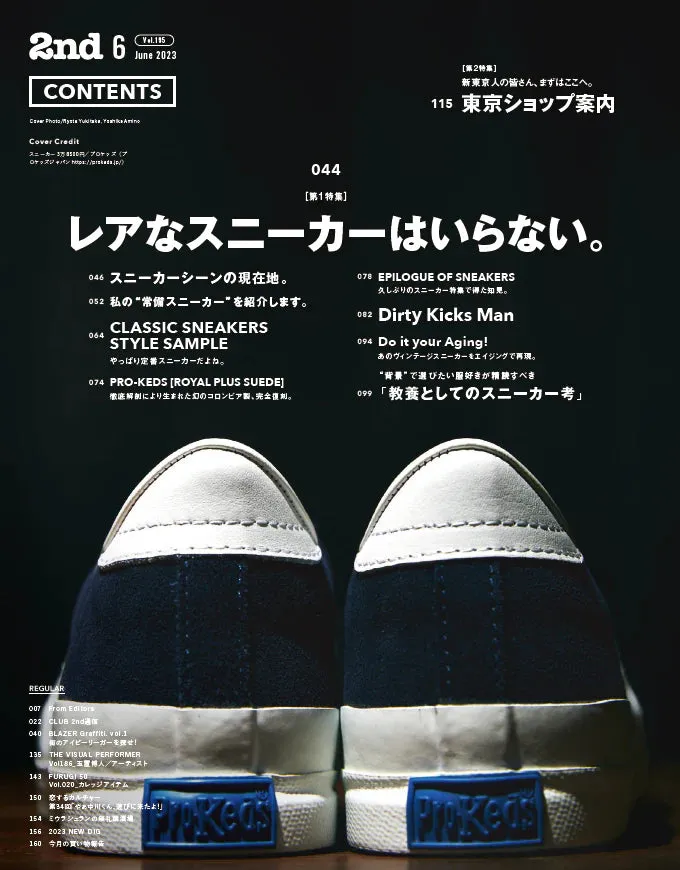 2ND MAGAZINE -  "I don't want rare sneakers." (2nd June 2023 Issue Vol.195)