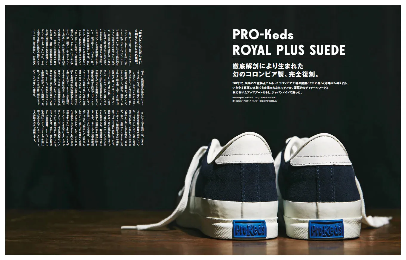 2ND MAGAZINE -  "I don't want rare sneakers." (2nd June 2023 Issue Vol.195)